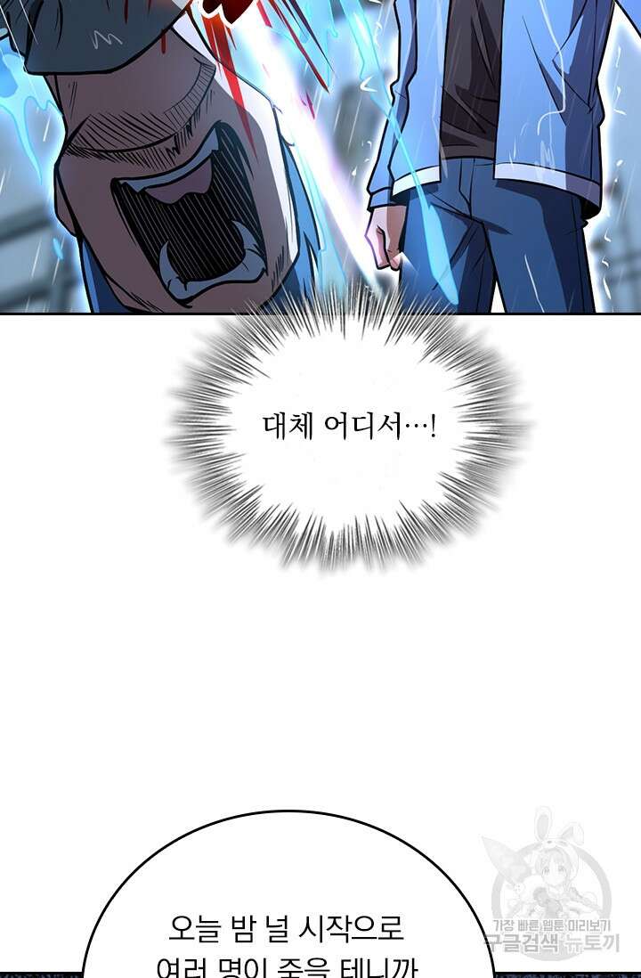 악역 플레이어는 강해지고 싶다 359화 26