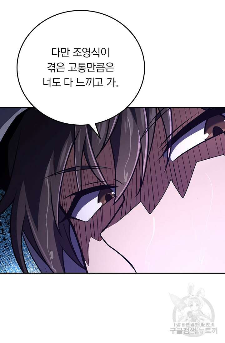 악역 플레이어는 강해지고 싶다 359화 29