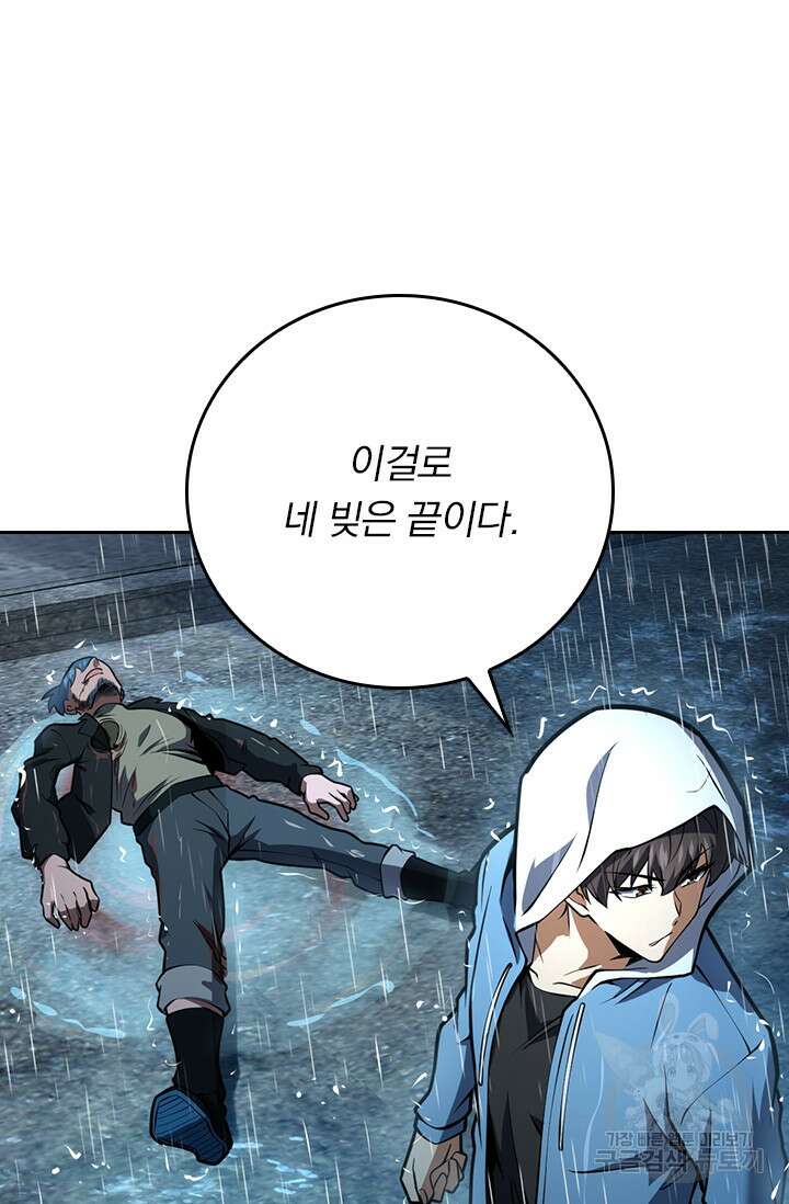 악역 플레이어는 강해지고 싶다 359화 37