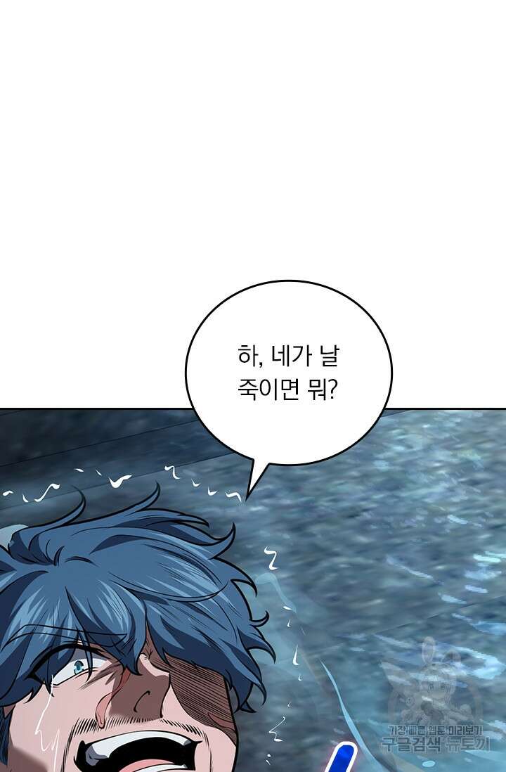 악역 플레이어는 강해지고 싶다 359화 39
