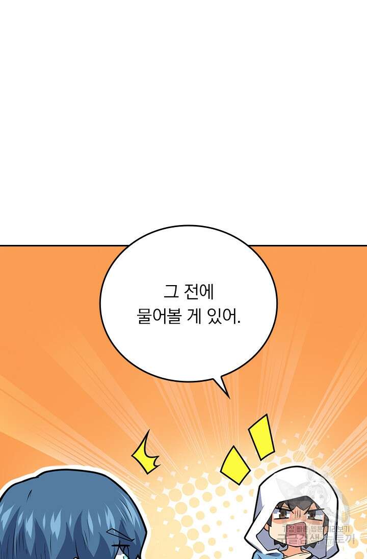 악역 플레이어는 강해지고 싶다 359화 42