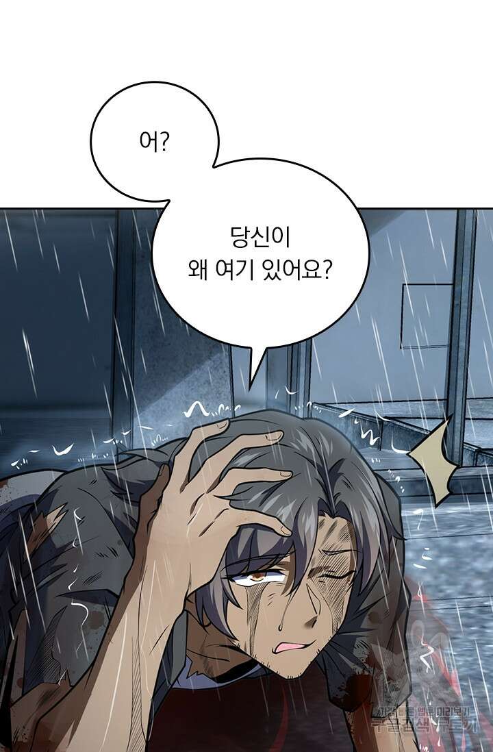 악역 플레이어는 강해지고 싶다 359화 48
