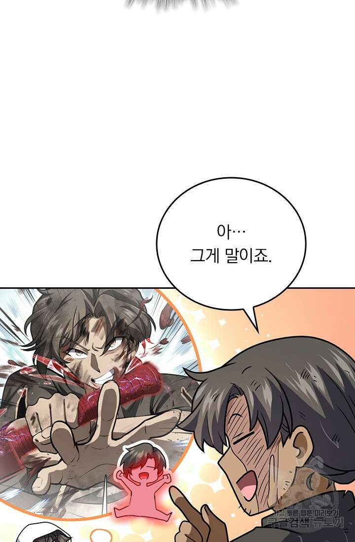 악역 플레이어는 강해지고 싶다 359화 51