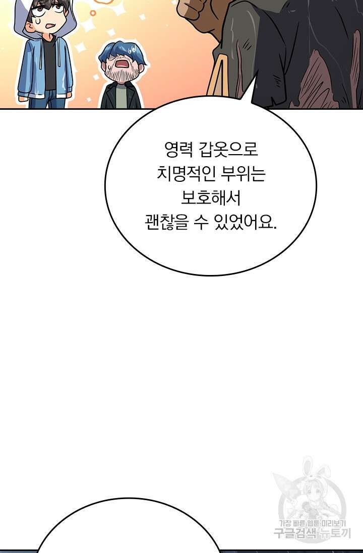 악역 플레이어는 강해지고 싶다 359화 52