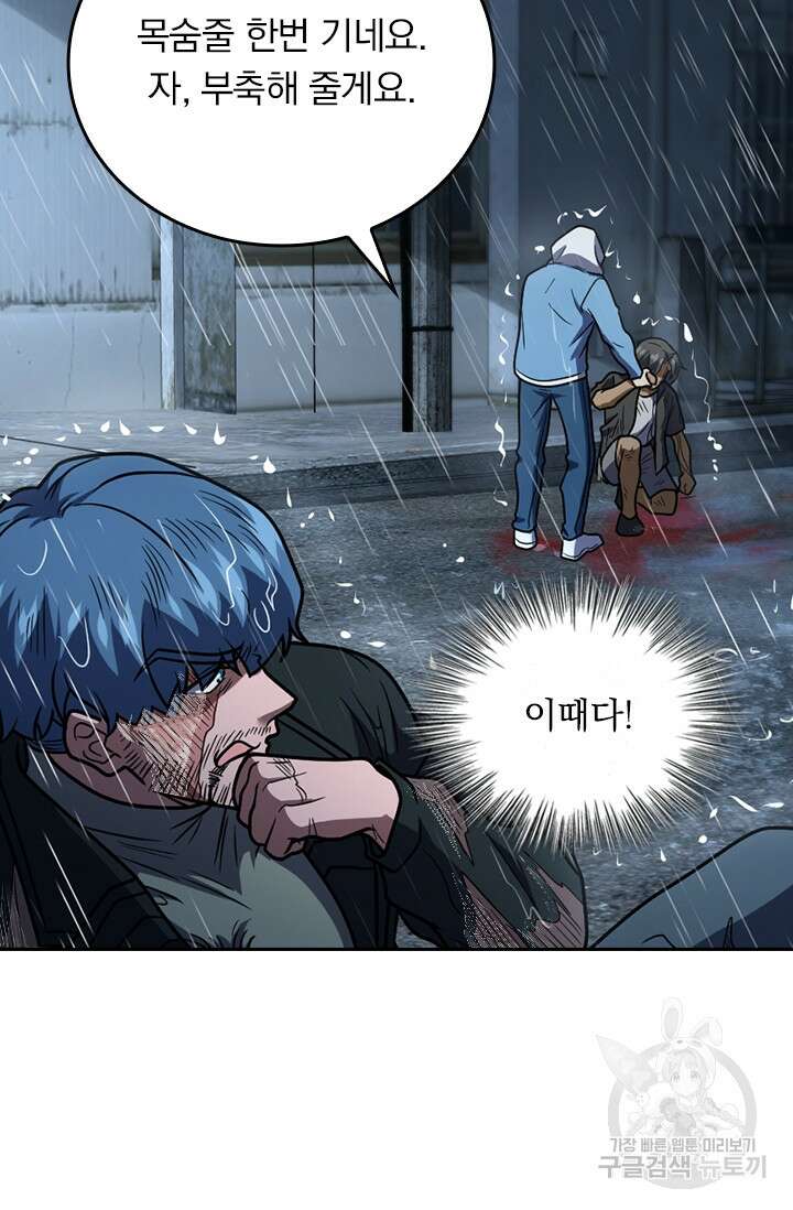 악역 플레이어는 강해지고 싶다 359화 53