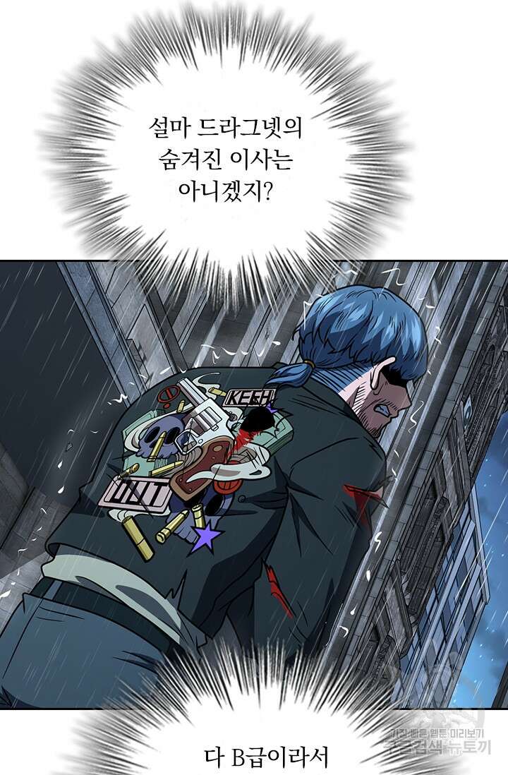 악역 플레이어는 강해지고 싶다 359화 57