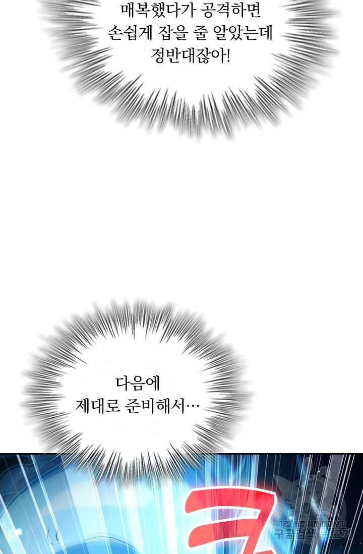 악역 플레이어는 강해지고 싶다 359화 58