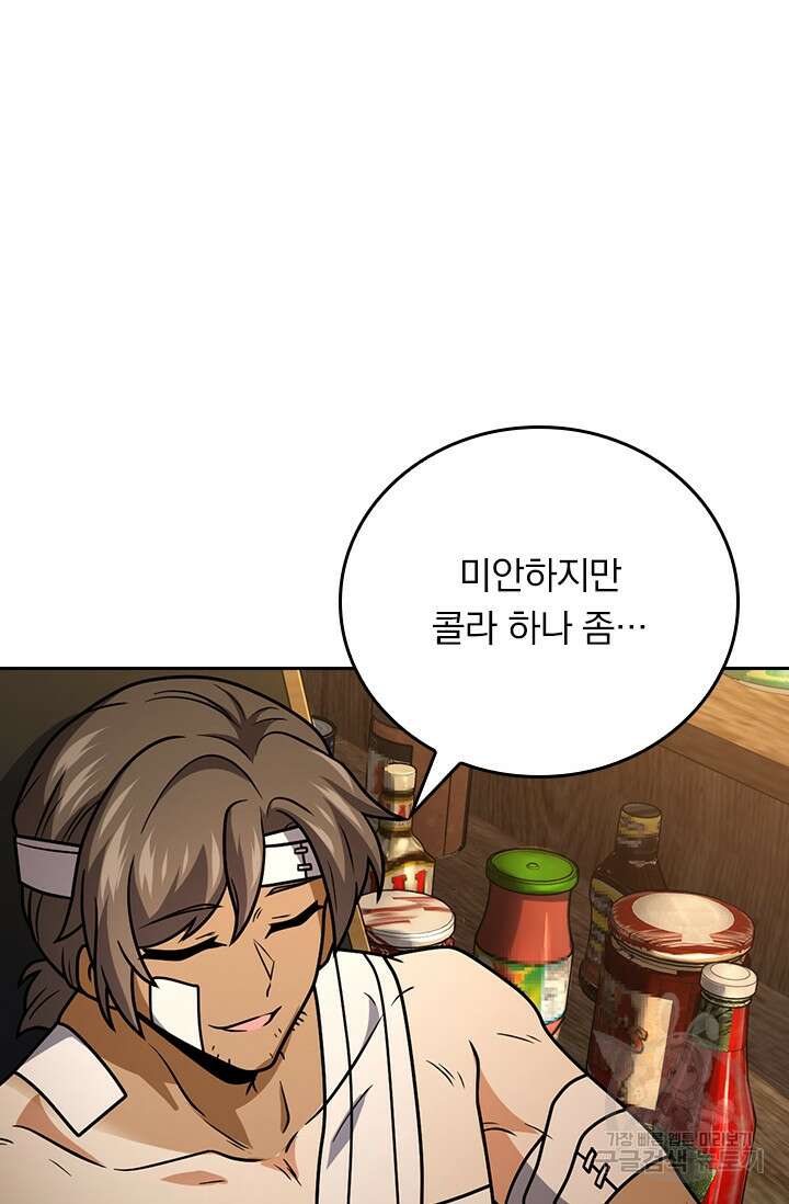 악역 플레이어는 강해지고 싶다 359화 63