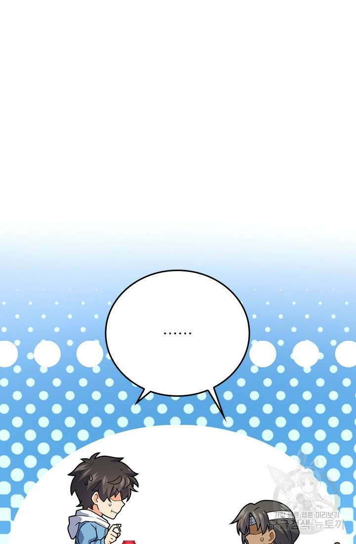 악역 플레이어는 강해지고 싶다 359화 68