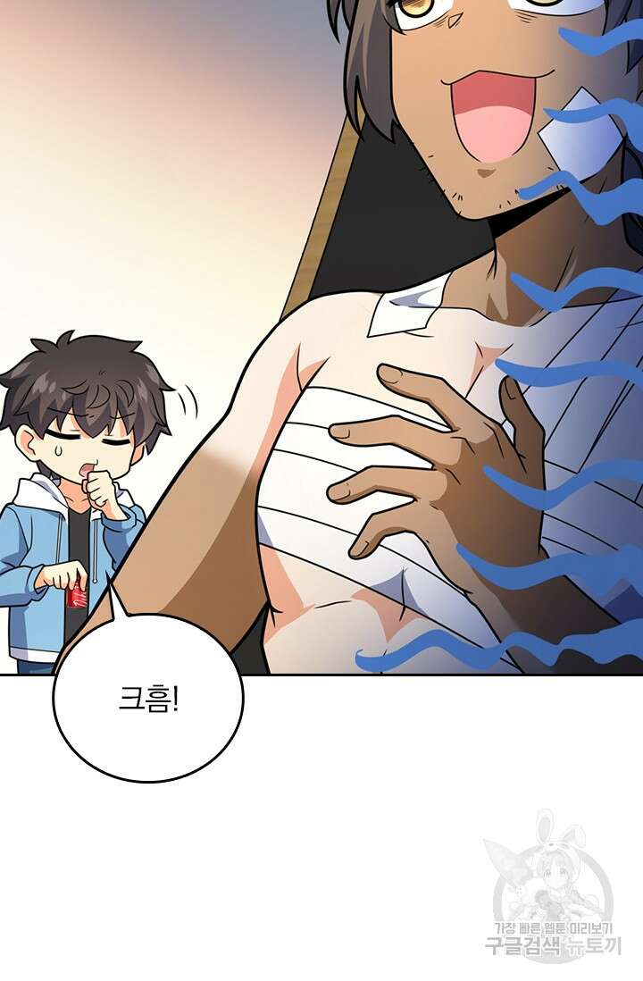 악역 플레이어는 강해지고 싶다 359화 70
