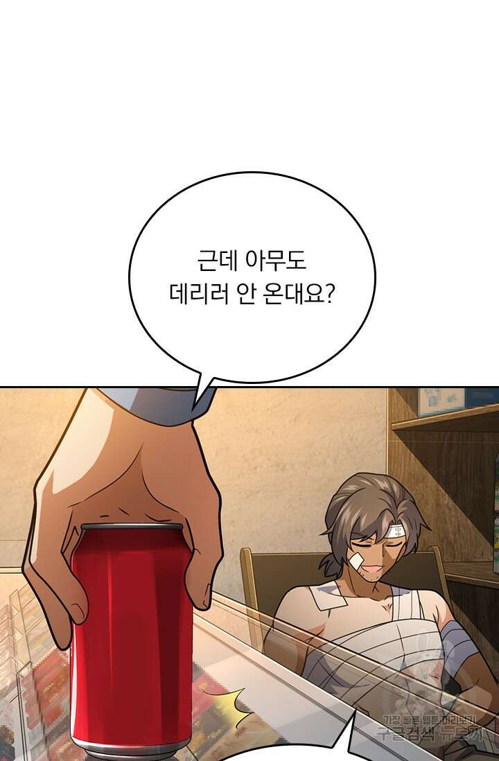 악역 플레이어는 강해지고 싶다 359화 71