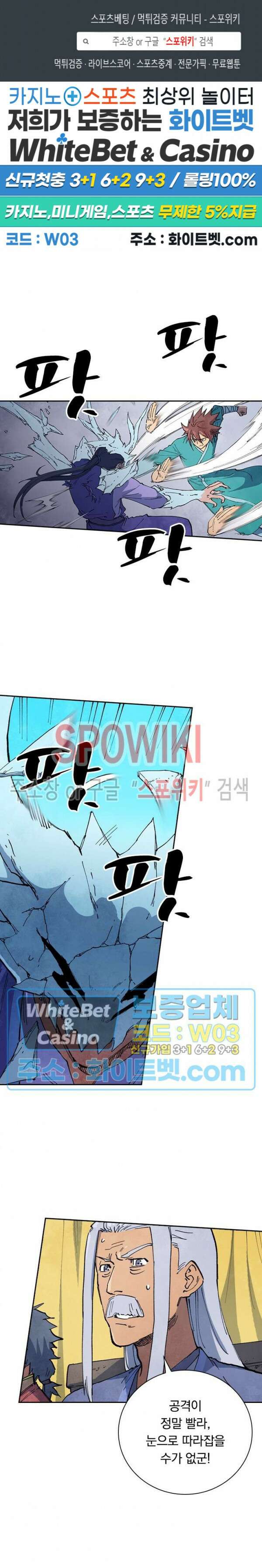 성무신결 627화 1