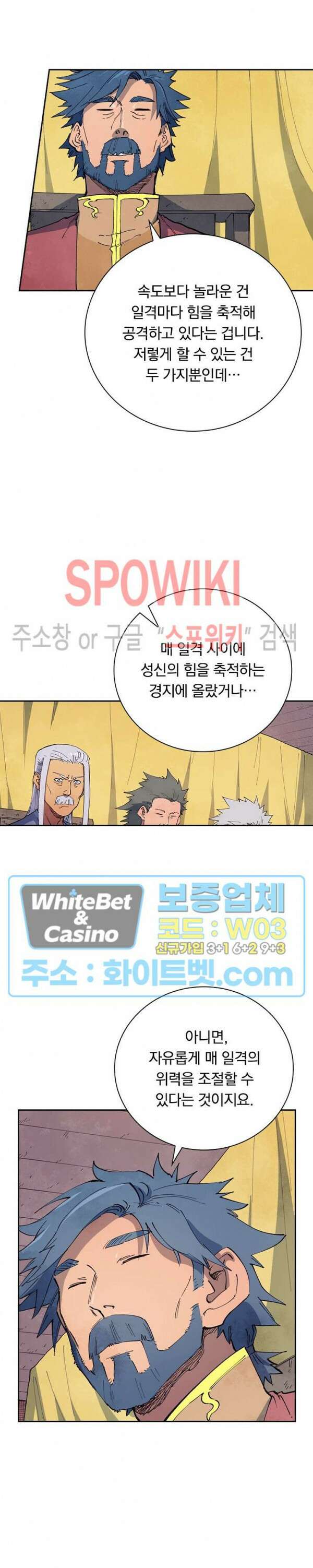 성무신결 627화 2