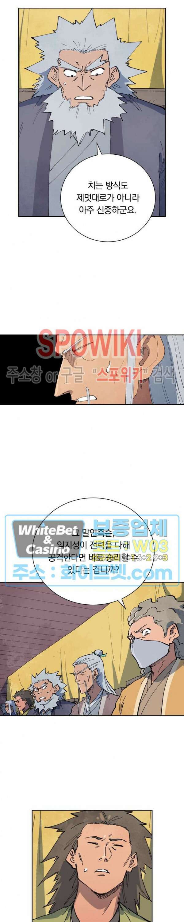 성무신결 627화 3