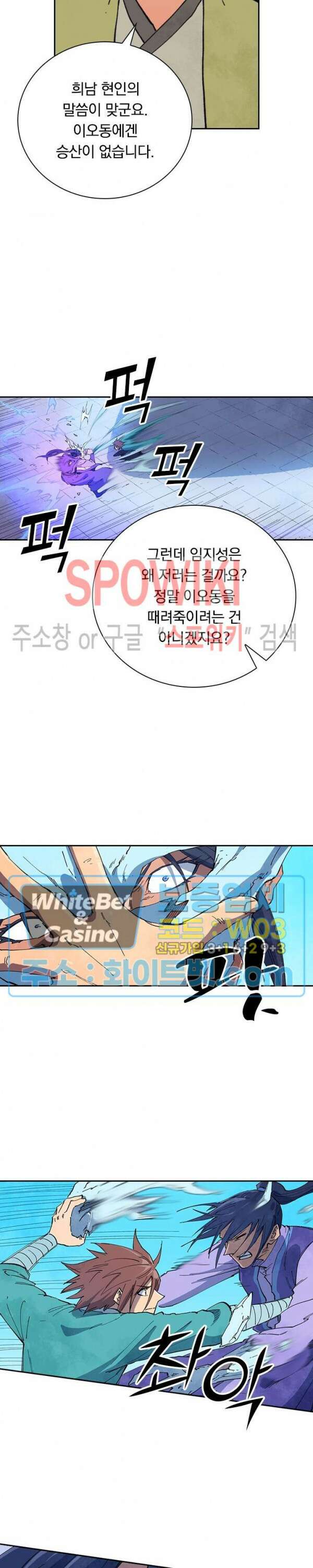 성무신결 627화 4