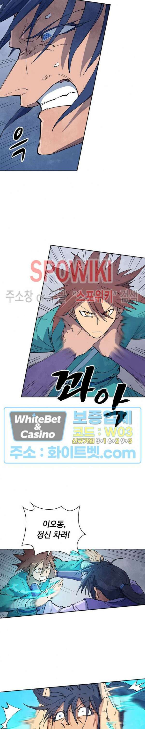 성무신결 627화 5