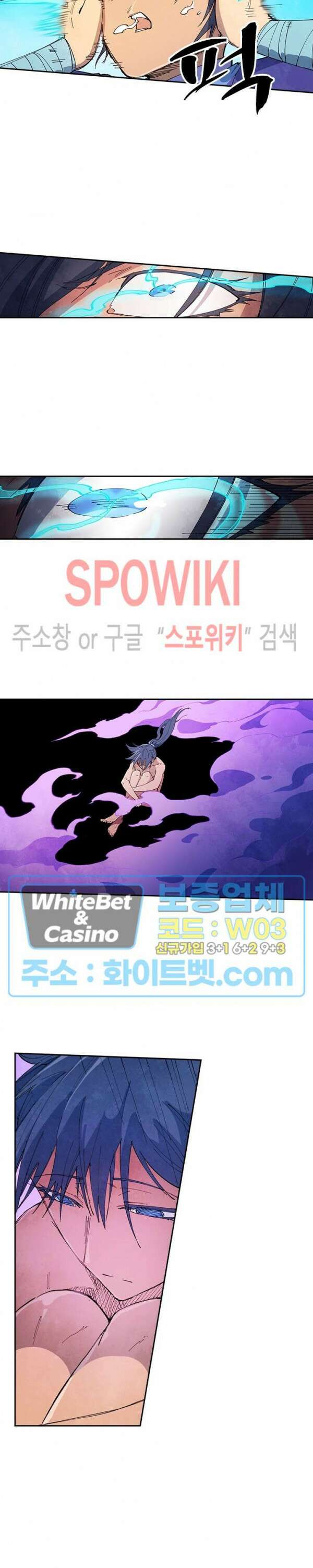 성무신결 627화 6