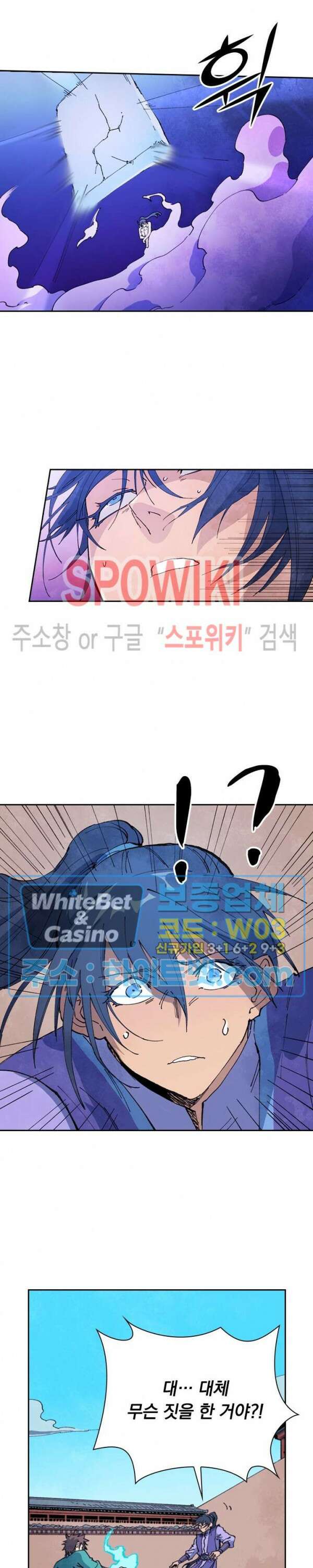 성무신결 627화 7