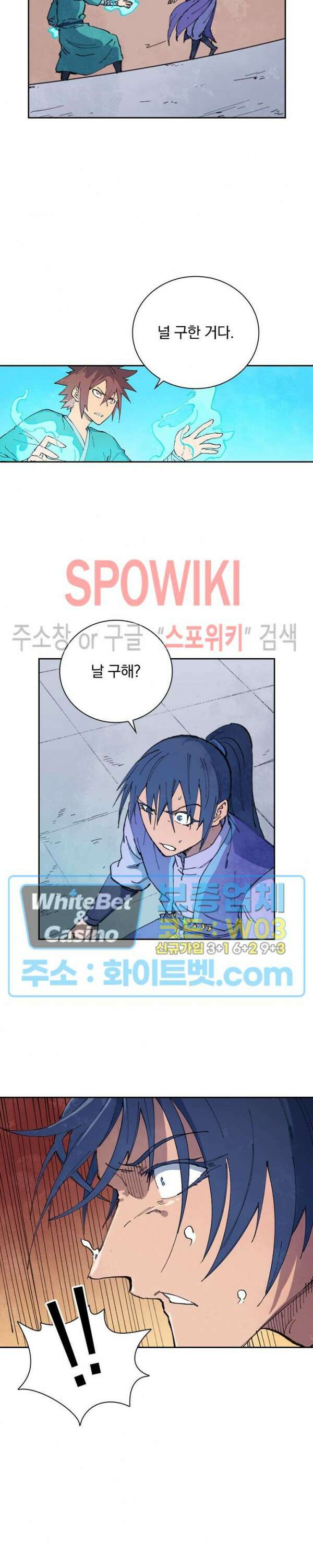 성무신결 627화 8