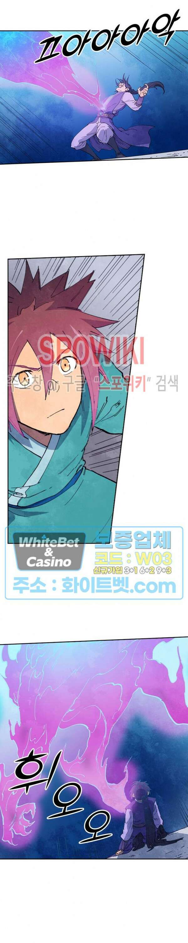성무신결 627화 9