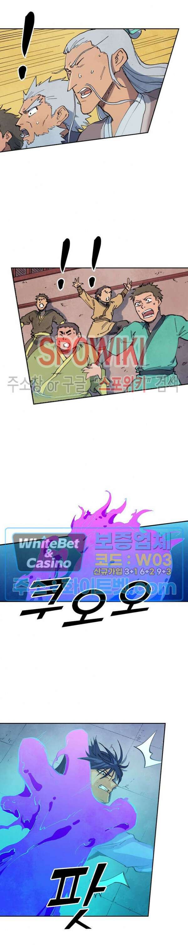 성무신결 627화 10