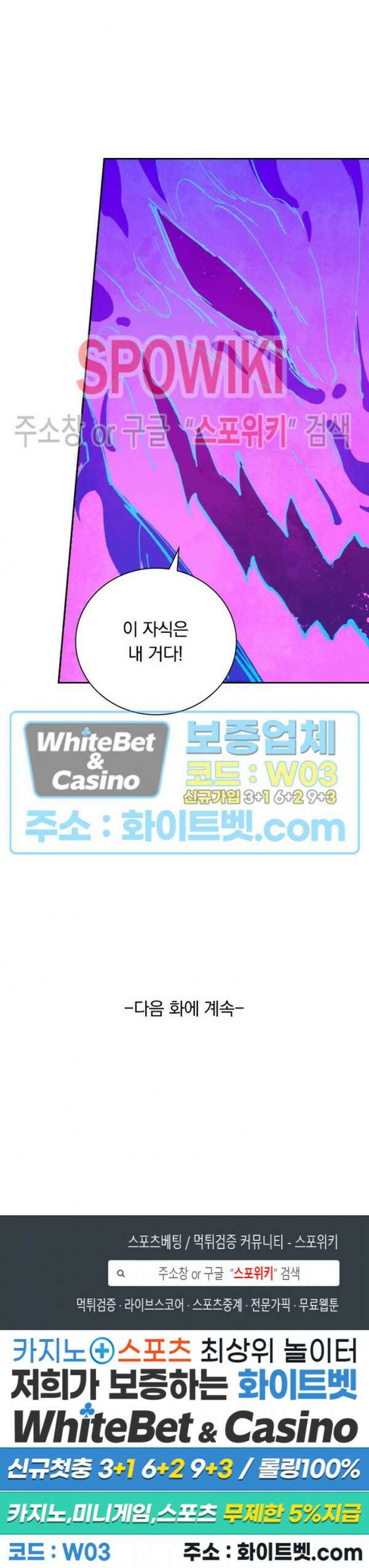 성무신결 627화 11