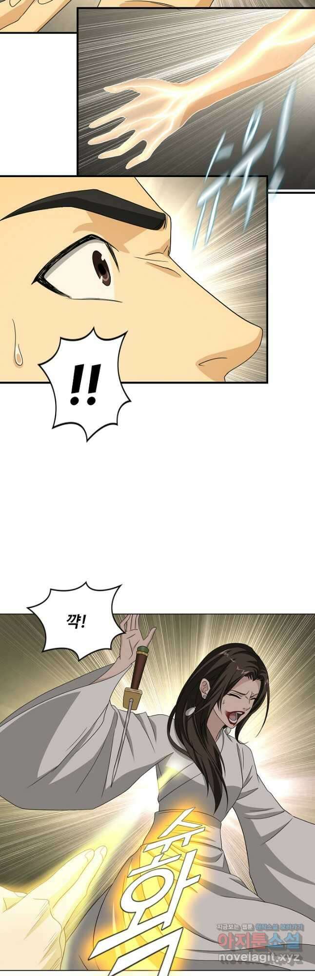 천룡팔부 143화 6