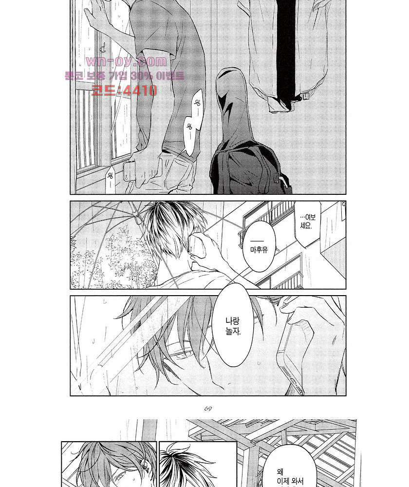 기븐-given- 10화 4