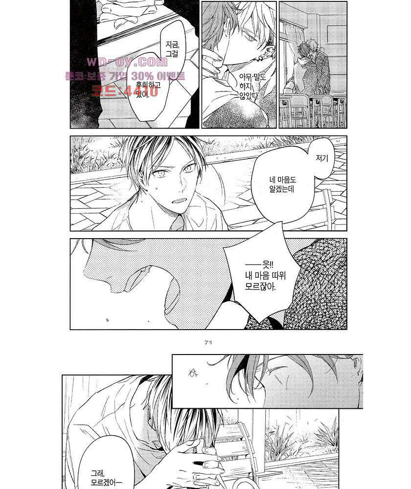 기븐-given- 10화 6
