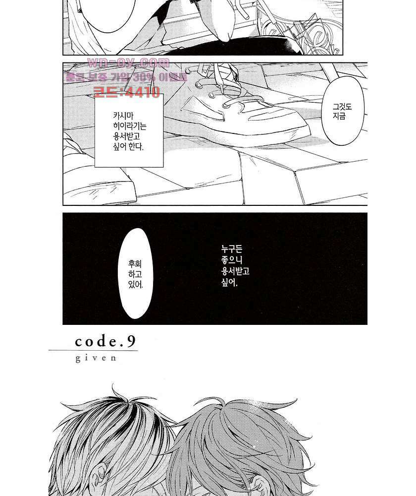 기븐-given- 10화 7