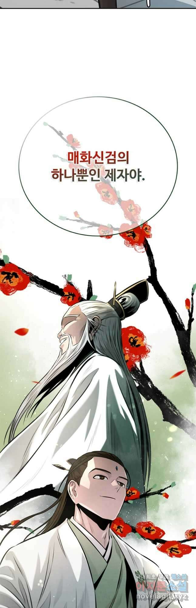 월령검제 34화 2