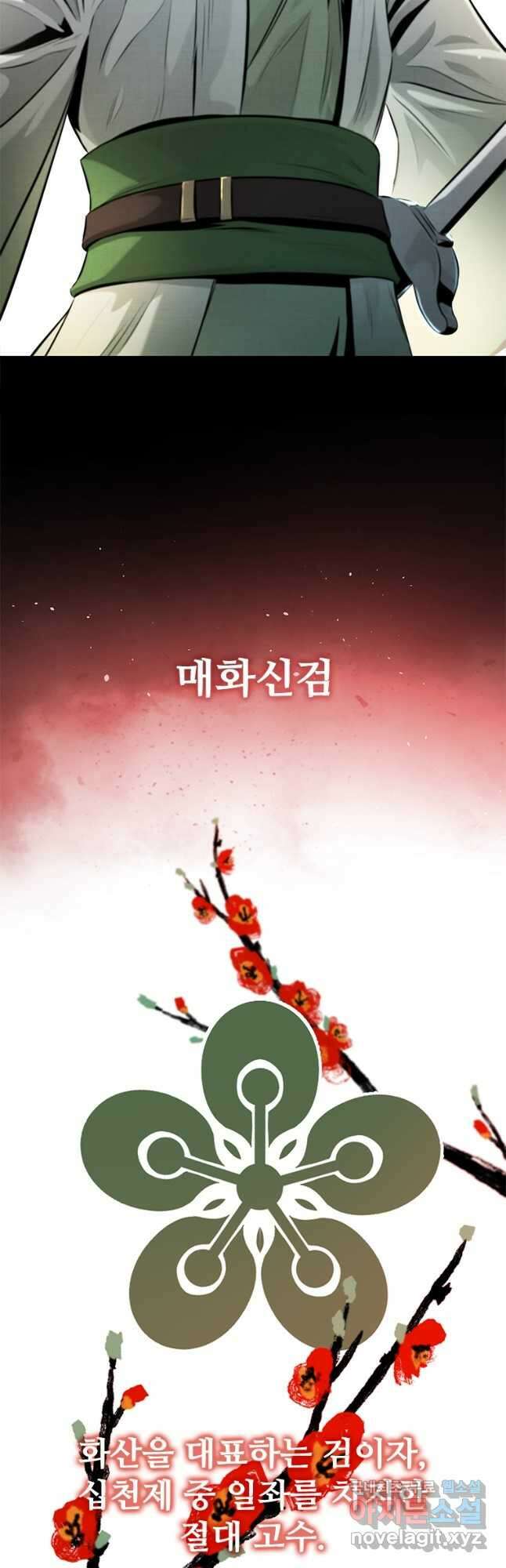 월령검제 34화 3