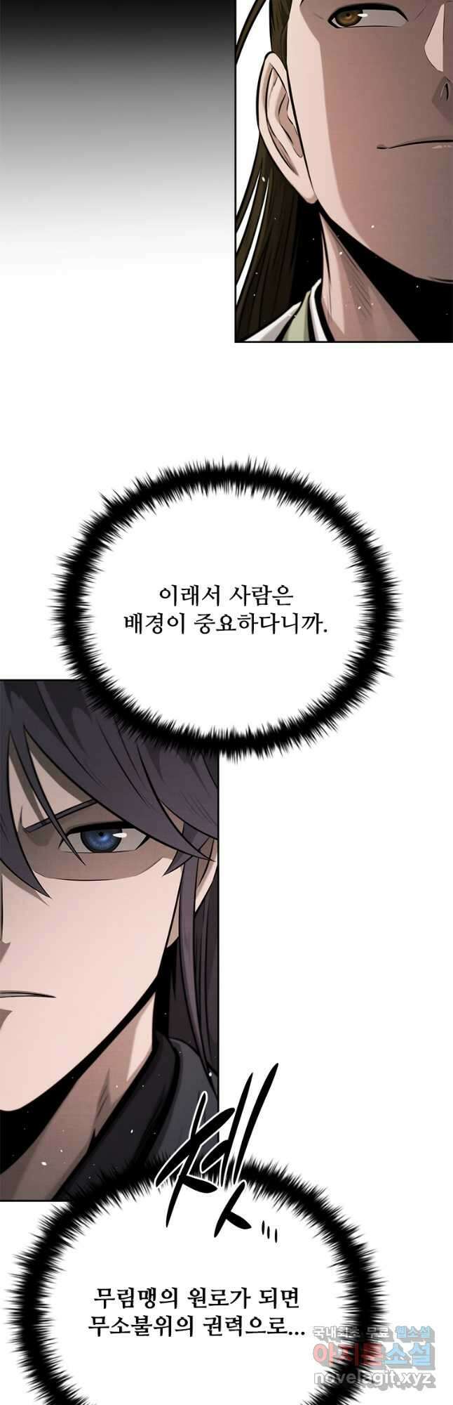 월령검제 34화 5
