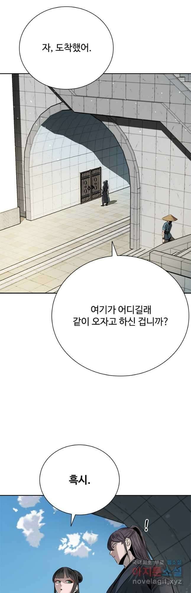 월령검제 34화 7