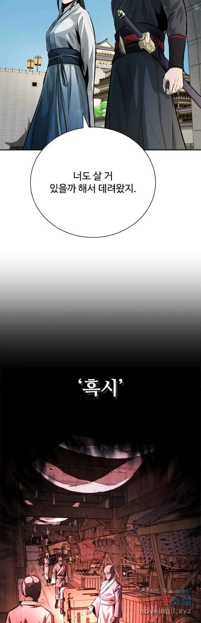 월령검제 34화 8