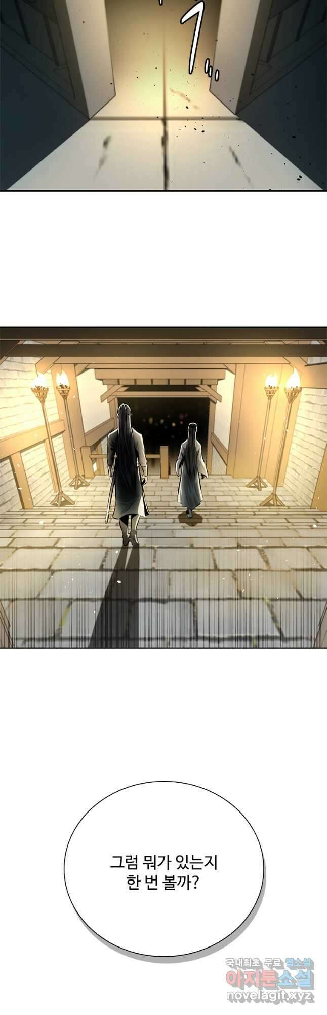 월령검제 34화 12