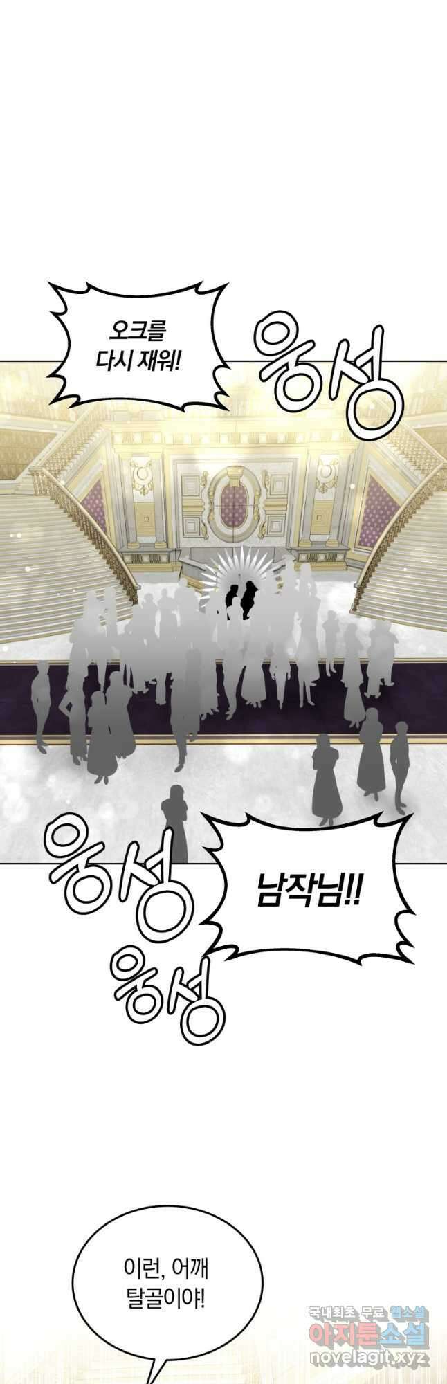 닥터 플레이어 43화 3