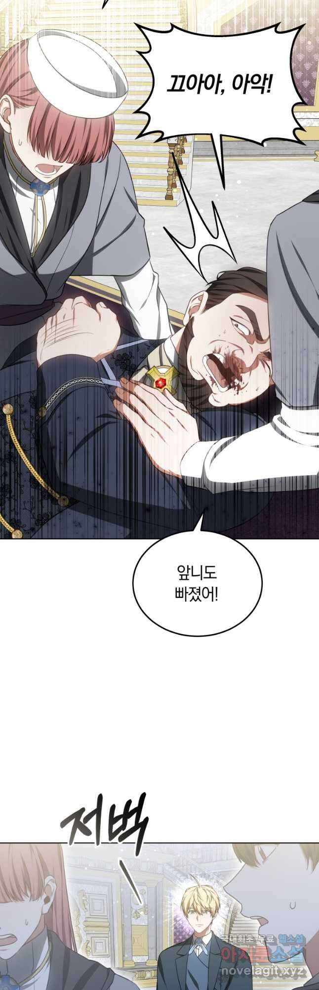 닥터 플레이어 43화 4