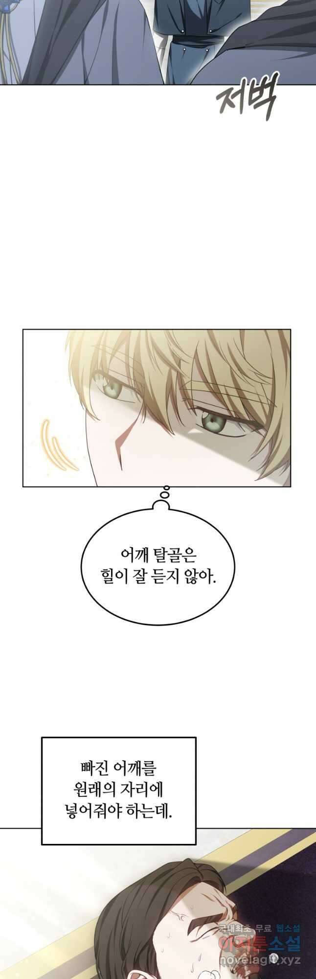닥터 플레이어 43화 5