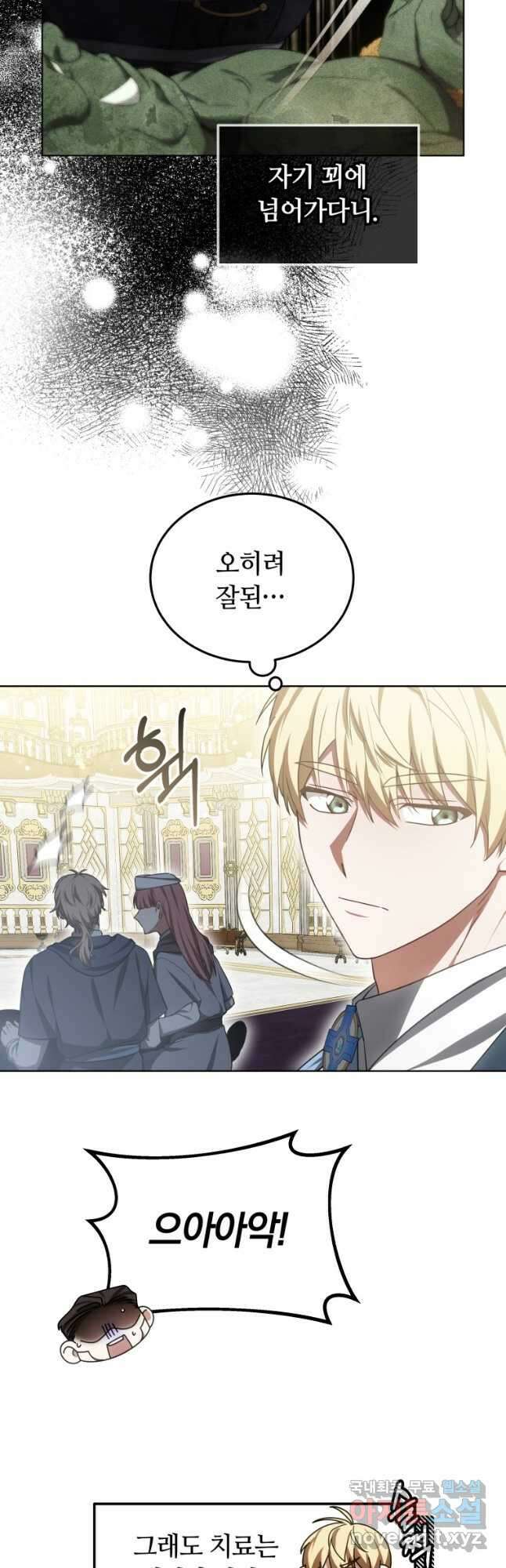 닥터 플레이어 43화 8