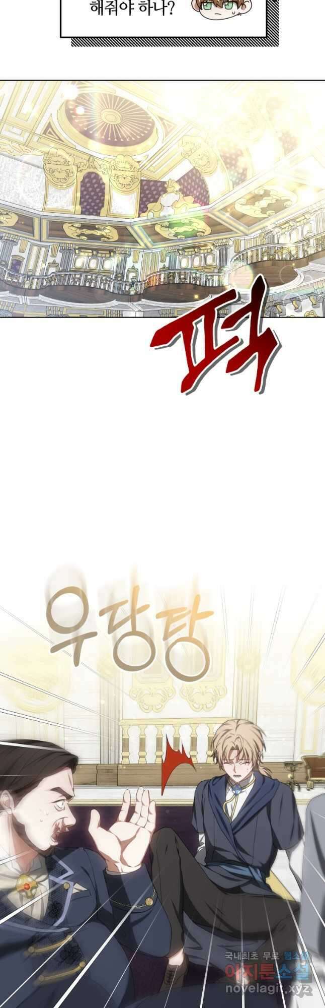 닥터 플레이어 43화 9