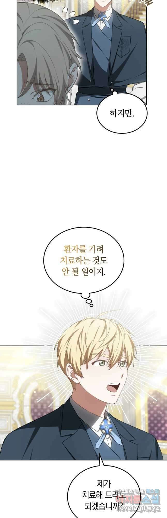닥터 플레이어 43화 11