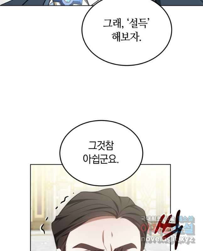 닥터 플레이어 43화 15