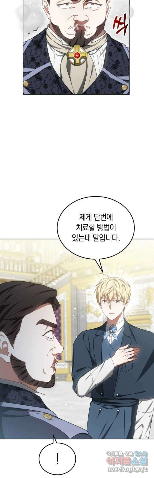 닥터 플레이어 43화 16