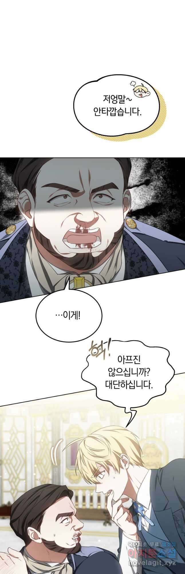 닥터 플레이어 43화 17