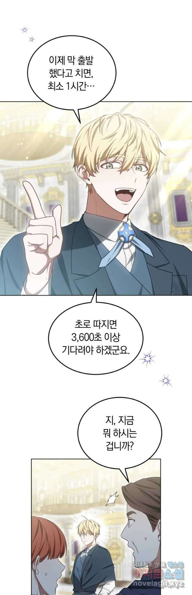 닥터 플레이어 43화 19