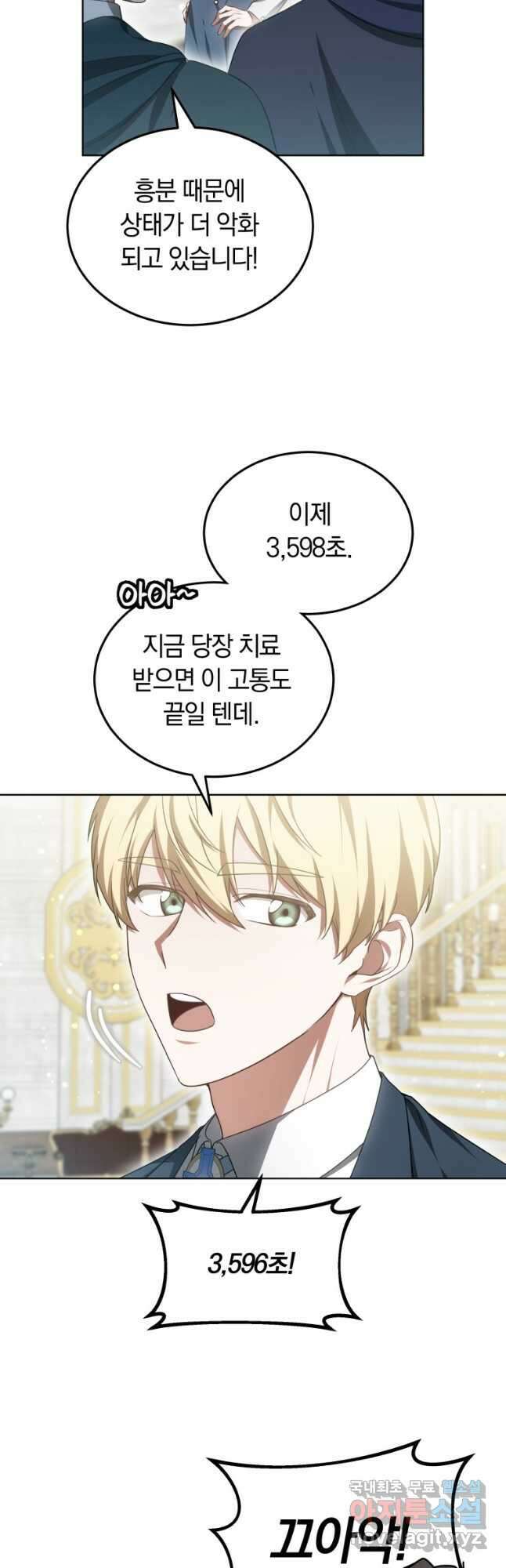 닥터 플레이어 43화 20