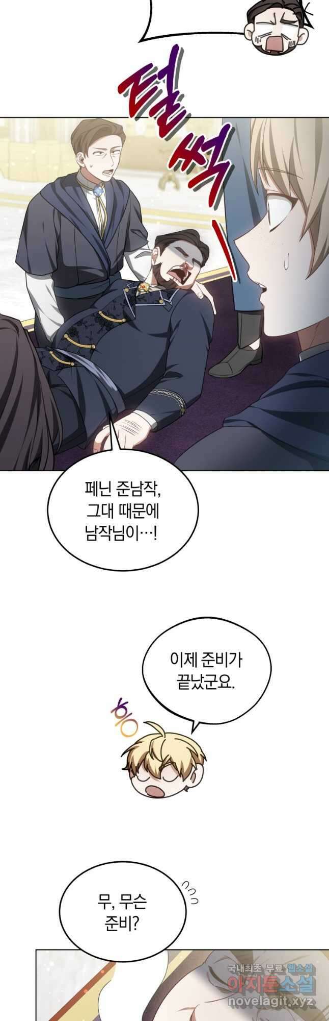 닥터 플레이어 43화 21