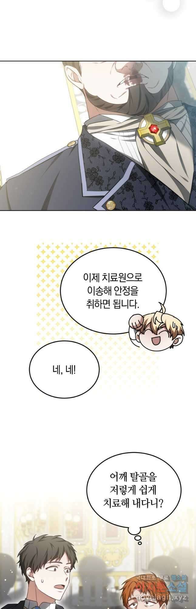 닥터 플레이어 43화 26