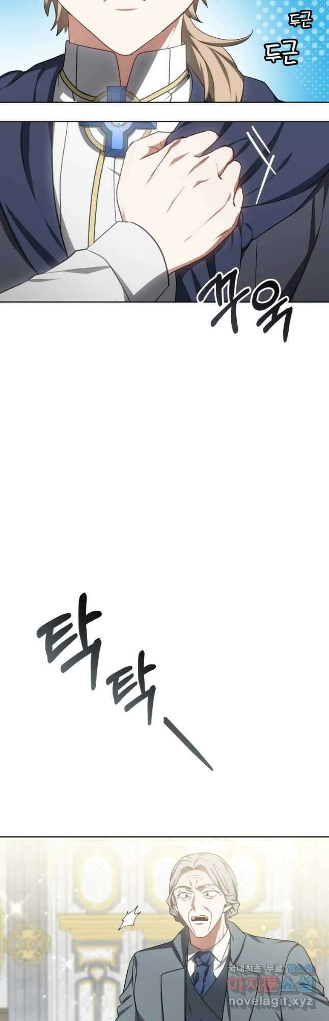 닥터 플레이어 43화 32